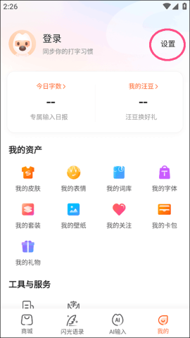 手写输入法 第1张图