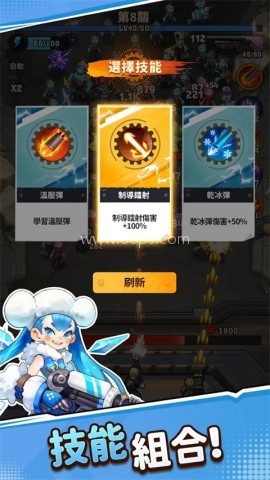 向僵尸开炮远征服