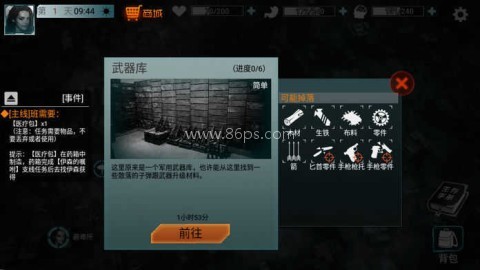 全城封锁末日求生