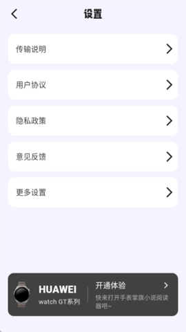 掌旗小说阅读器