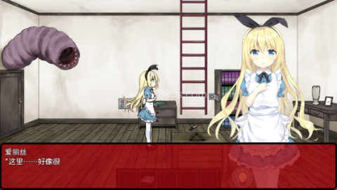 梦狱之国的爱丽丝 第2张图