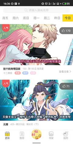 一直看漫画 第2张图