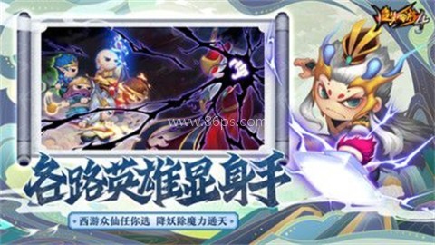 造梦西游4洪荒大劫篇 第2张图