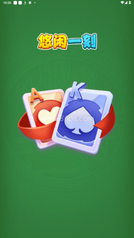 悠闲一刻 第1张图