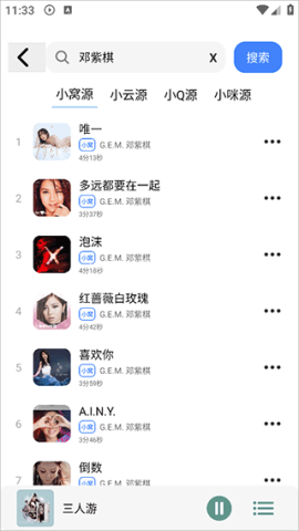 青听音乐app 第1张图