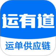 运有道