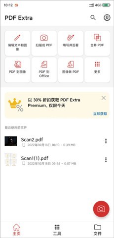 PDF Extra 第6张图
