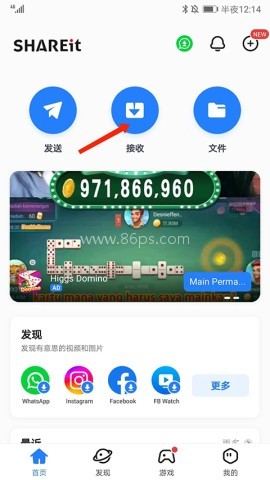 茄子快传手机老版本 第8张图