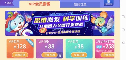 脑力大冒险 第2张图