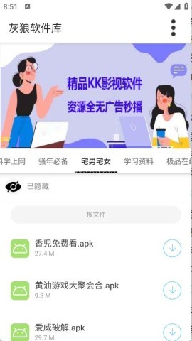 灰狼软件库 第2张图