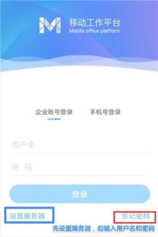 移动办公OA 第6张图