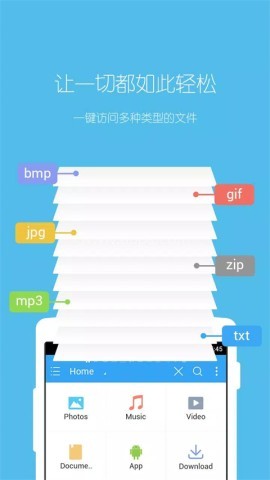 es文件管理器APP
