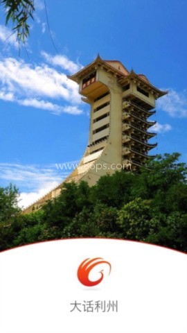 大话利州 第2张图