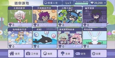 扭蛋人生2(加查俱乐部)