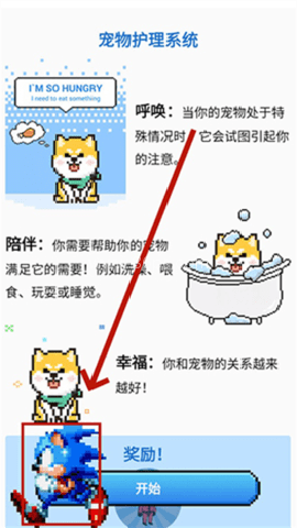 pixelshimeji桌宠 第7张图