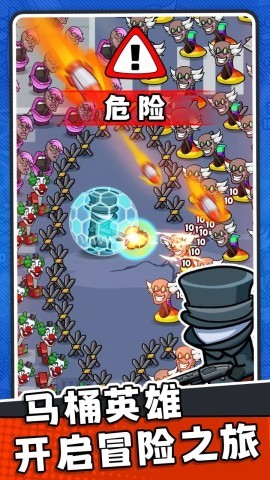 马桶人逆袭归来无广告版