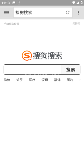 旋风浏览器 旋风浏览器