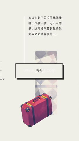 用心组装全解锁版 第5张图