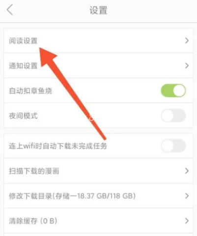 追追漫画 第21张图