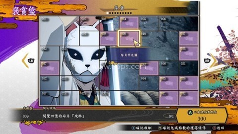 鬼灭之刃galgame 第9张图