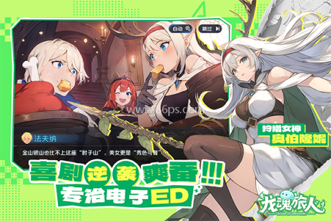 龙魂旅人国际版