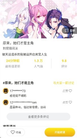 小黑猫漫画 第2张图