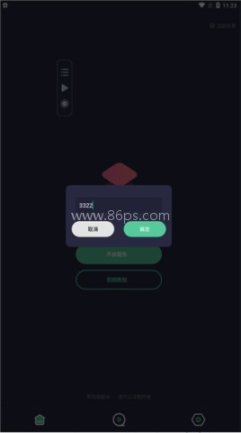 小触控连点器 第5张图