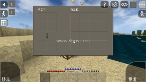 生存战争2远古之旅 第6张图