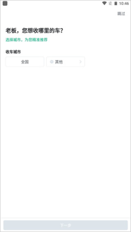 车优多二手车交易平台 第1张图