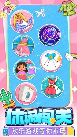 制作衣服游戏 第1张图