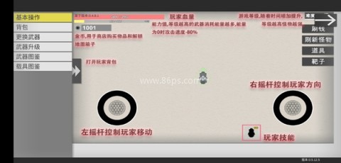 战车大作战内置菜单MOD 第4张图