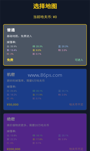 三角洲摸金模拟器手机版 三角洲摸金模拟器 第2张图
