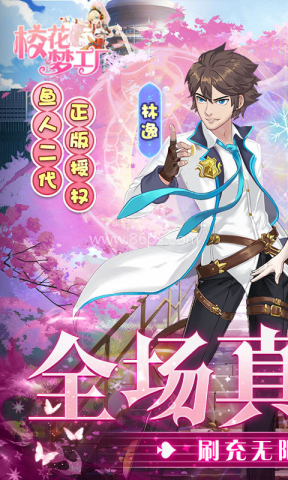 校花梦工厂爆装版本 校花梦工厂爆装版本