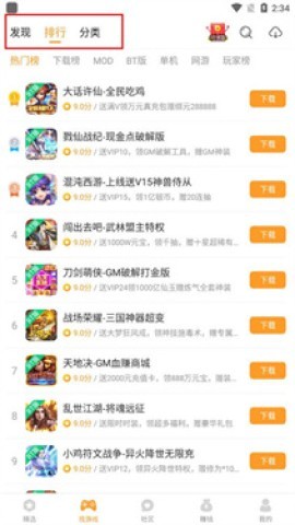 乐乐游戏app 第3张图
