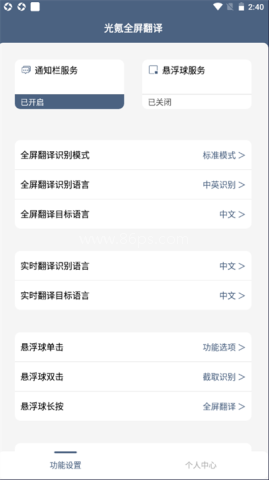 光氪全屏翻译 第2张图