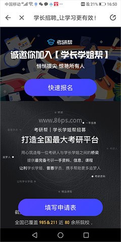 考研帮 第3张图