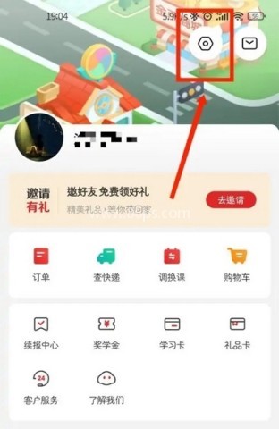 希望学app 第9张图