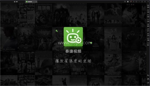 泰捷视频 第1张图