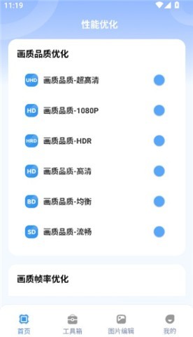 画质兽 第2张图