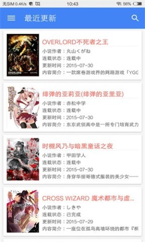 wenku8轻小说文库