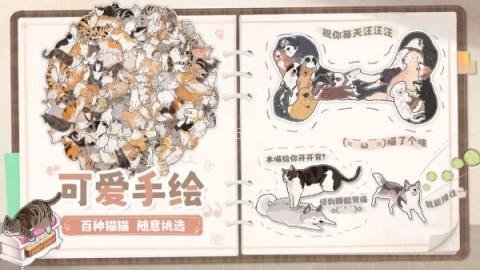 挤在一起的猫猫无限体力 第1张图