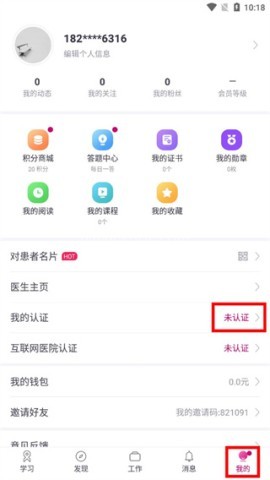 肿瘤医生 第2张图