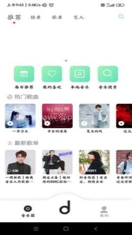 魔音morin 第2张图