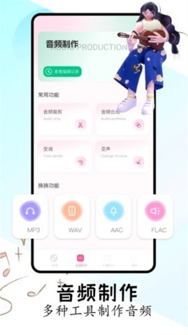 FLAC音乐播放器 第1张图