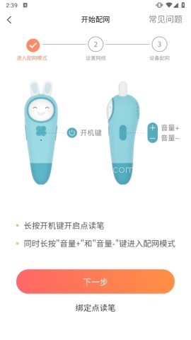 火火兔 第4张图