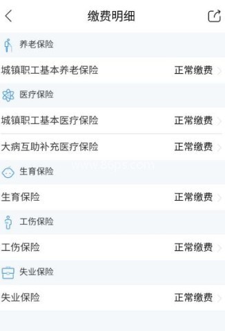 天府市民云 第4张图