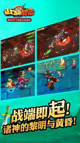 山口山战记 第2张图