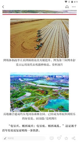 光明日报 第5张图