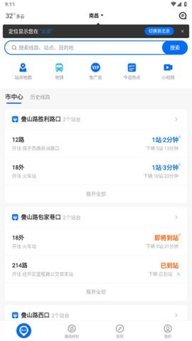 车来了 第1张图