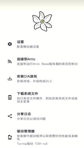 azaharplus模拟器 第1张图